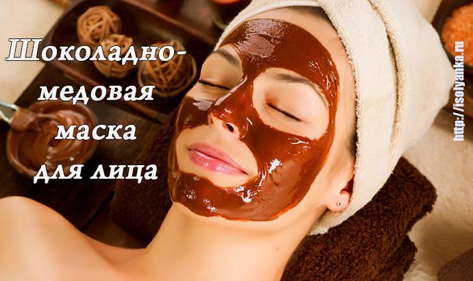 Необычная маска от морщин: роскошь шоколада и меда! | 15