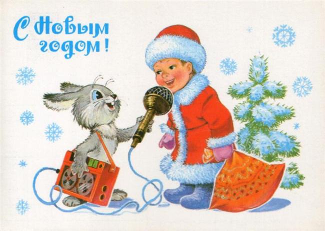 Родом из детства: новогодние советские открытки — такие были в каждом доме! | 10