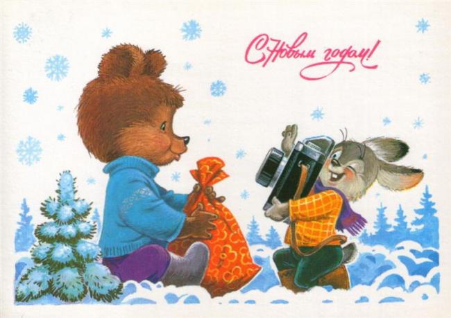 Родом из детства: новогодние советские открытки — такие были в каждом доме! | 12