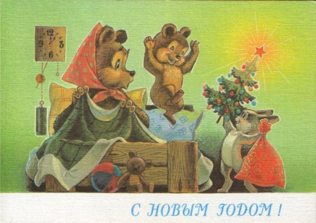 Родом из детства: новогодние советские открытки — такие были в каждом доме! | 15