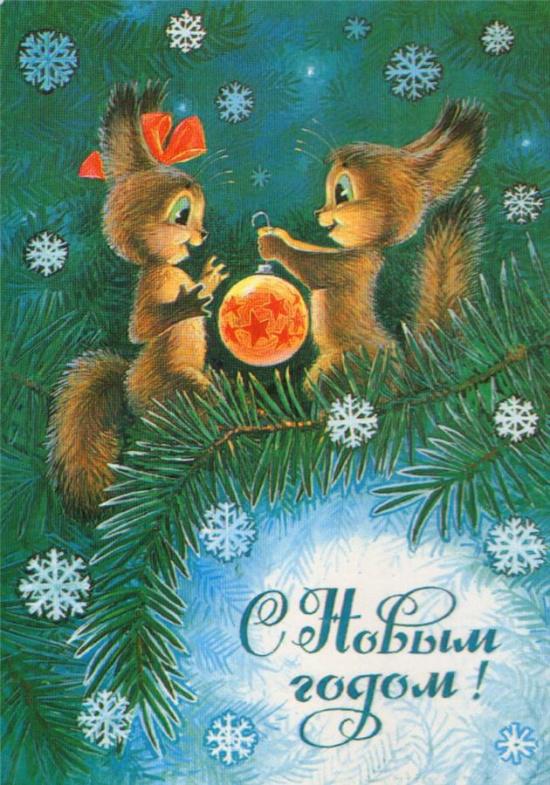 Родом из детства: новогодние советские открытки — такие были в каждом доме! | 17
