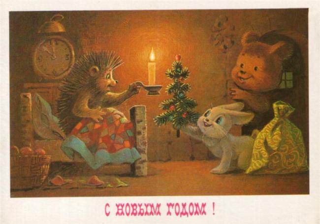 Родом из детства: новогодние советские открытки — такие были в каждом доме! | 3