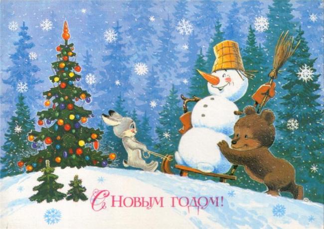 Родом из детства: новогодние советские открытки — такие были в каждом доме! | 5