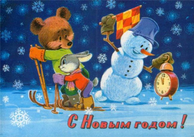 Родом из детства: новогодние советские открытки — такие были в каждом доме! | 7