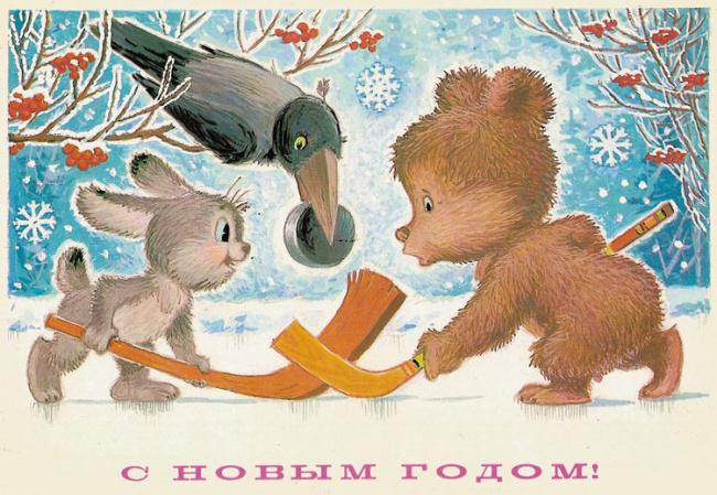 Родом из детства: новогодние советские открытки — такие были в каждом доме! | 9
