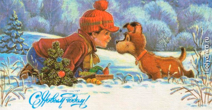 Родом из детства: новогодние советские открытки — такие были в каждом доме! | 60