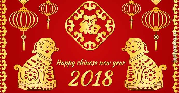 Китайский Новый год 16 февраля 2018 года: традиции, обычаи и приметы | 1