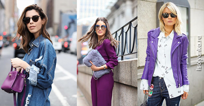 15 образов с использованием фиолетового цвета в одежде и аксессуарах — потрясающие фото! | 1