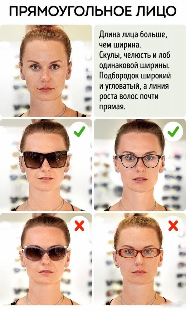 Подбираем солнцезащитные очки по типу лица! | 4