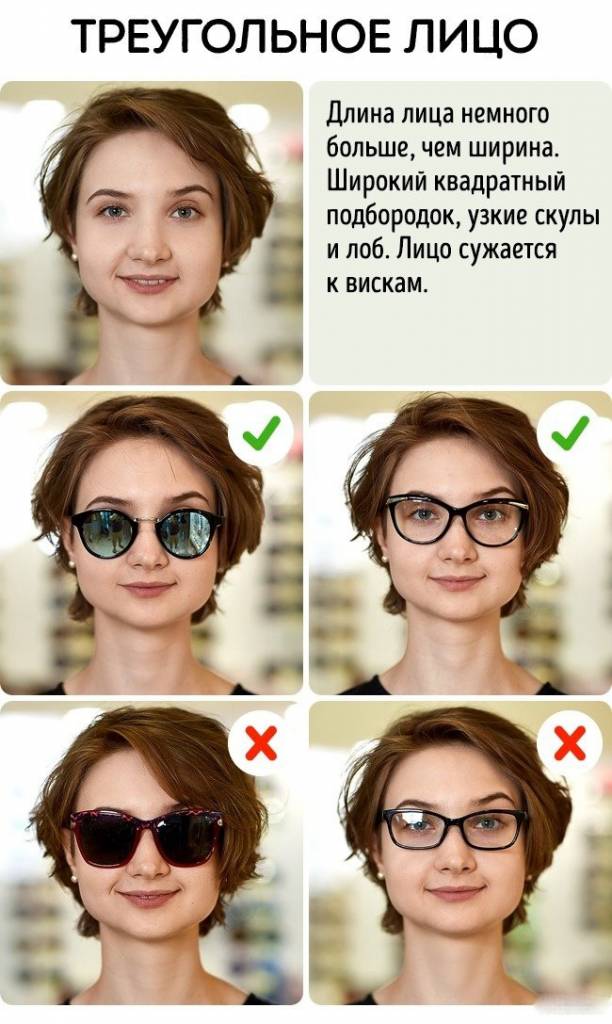 Подбираем солнцезащитные очки по типу лица! | 6